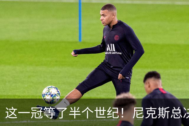 这一冠等了半个世纪！尼克斯总决赛征战史：9次3冠&和湖人老冤家